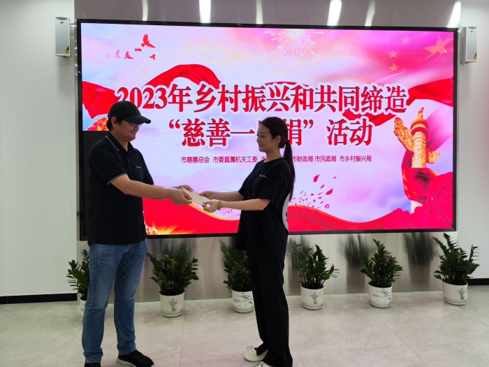 慈(ci)善一日(rì)捐 慈善(shan)一日捐(juan)